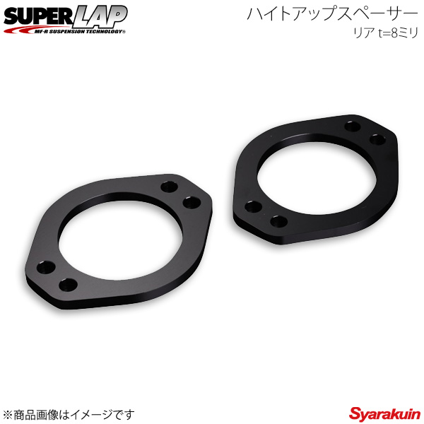 激安大特価ランキング1位 Shs23 スポーツカー専用ブランド Genb 玄武 ゲンブ Moonface ムーンフェイス Superlap スーパー ラップ Superlap スーパーラップ ハイトアップスペーサー リア T 8ミリ シビック Ep3 Shs23 正規品大放出セール