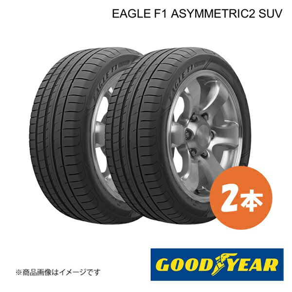 GOODYEAR グッドイヤー 新車装着タイヤ EAGLE F1 ASYMMETRIC2 SUV JLR JAGUAR F-PACE 255/55R19 111W XL 前後共通 2本 5627526&times;2｜車高調　カー用品専門店　車楽院