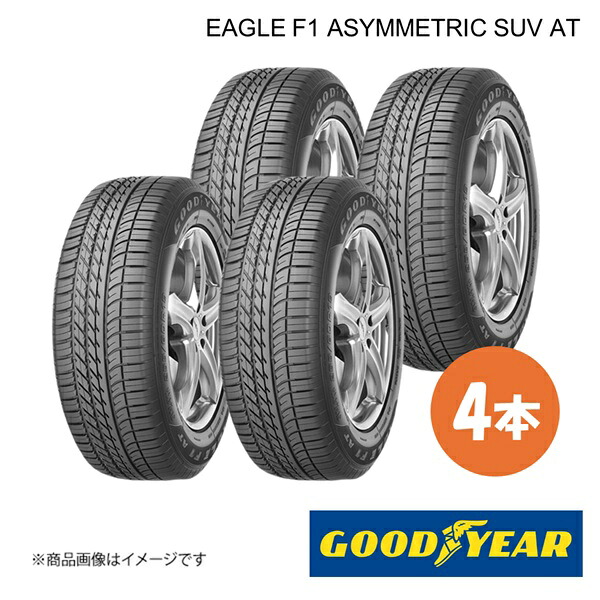 GOODYEAR グッドイヤー 新車装着タイヤ EAGLE F1 ASYMMETRIC SUV AT LANDROVER レンジローバーヴォーグ 255/55R20 110W XL 前後共通 4本 5620165×4