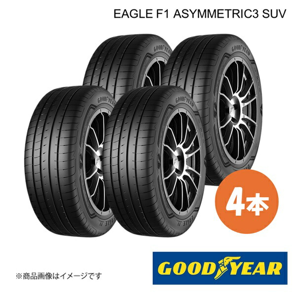 GOODYEAR グッドイヤー 新車装着タイヤ EAGLE F1 ASYMMETRIC3 SUV JLR JAGUAR E-PACE 235/60R18 107V XL 前後共通 4本 5627313×4|車高調 カー用品専門店 車楽院