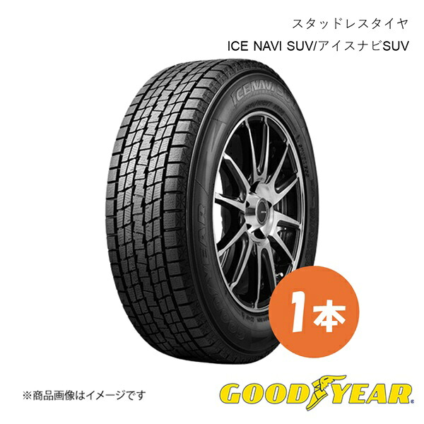 GOODYEAR グッドイヤー スタッドレス タイヤ 1本 225 65R17 102Q ICE NAVI SUV アイスナビSUV 225 65 17インチ 5509378｜車高調　カー用品専門店　車楽院