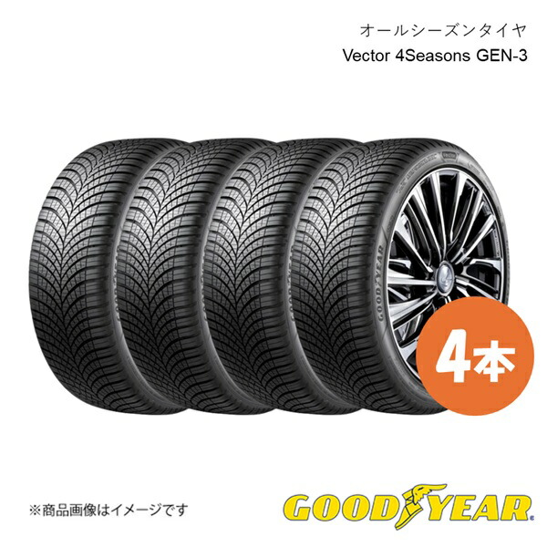 GOODYEAR グッドイヤー オールシーズン タイヤ 4本 215 55R16 97V XL VECTOR 4SEASONS GEN-3 ベクター4シーズンズ ジェン3 215 55 16インチ 5627873×4|車高調 カー用品専門店 車楽院