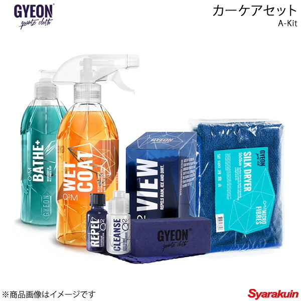 GYEON ジーオン カーケアセット A-Kit [内容：GYEON Bathe+ 400ml/GYEON New WetCoat 500ml/GYEON View 20ml/GYEON SilkDryer S] Q2S-A 10,655円