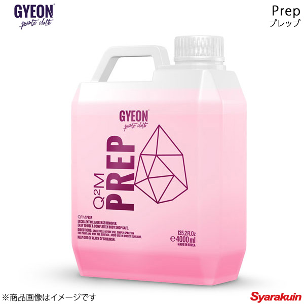 GYEON ジーオン Prep プレップ 脱脂剤 容量