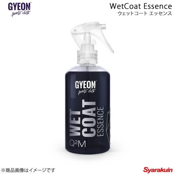 GYEON ジーオン WetCoat Essence(ウェットコート エッセンス) 撥水コート剤 容量：250ml Q2M-WCE25