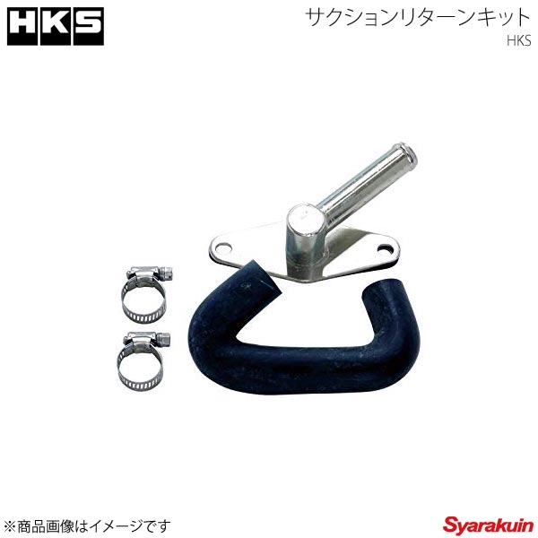 全国宅配無料 HKS スーパーSQV4 車種別キット+ サクションリターン