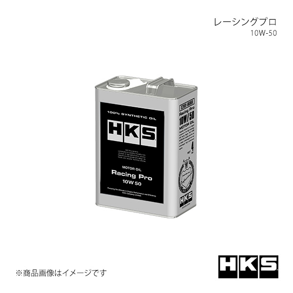 HKS エッチ・ケー・エス レーシングプロ 10W-50 20L 52001-AK067