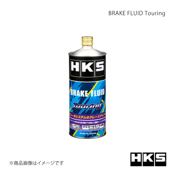 HKS エッチ・ケー・エス BRAKE FLUID Touring×12本 52003-AK004×12