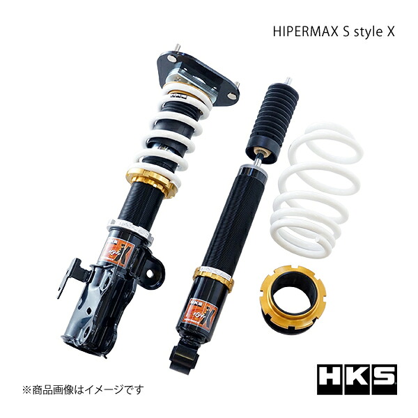 HKS エッチ・ケー・エス HIPERMAX S-Style X プリウスα ZVW41W 80120-AT217