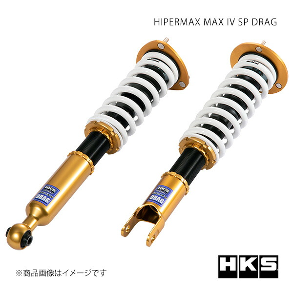 HKS エッチ・ケー・エス HIPERMAX MAX IV SP DRAG スープラ JZA80 93/06～02/07 2JZ-GE 80250-AT002D