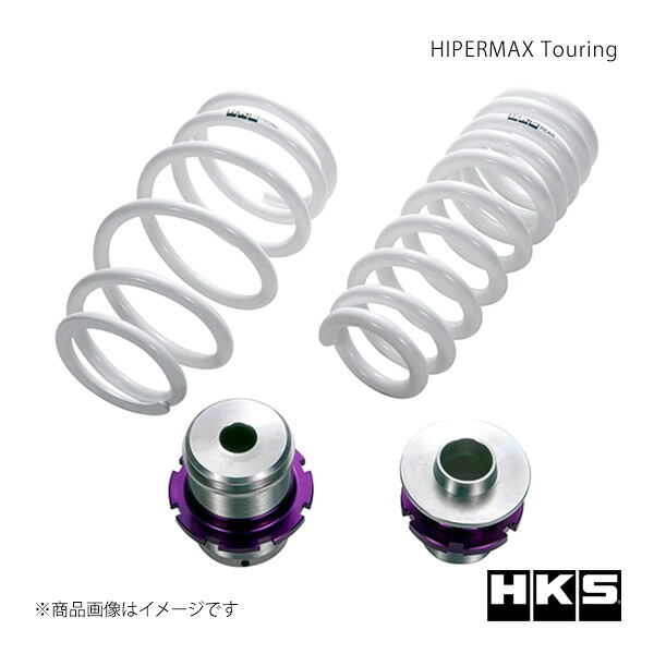 HKS エッチ・ケー・エス HIPERMAX Touring CHEVROLET コルベット -Y2XC- 80280-AA001