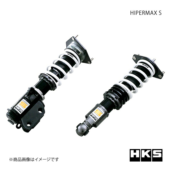 HKS エッチ・ケー・エス HIPERMAX S BRZ ZD8 80300-AF020｜車高調　カー用品専門店　車楽院