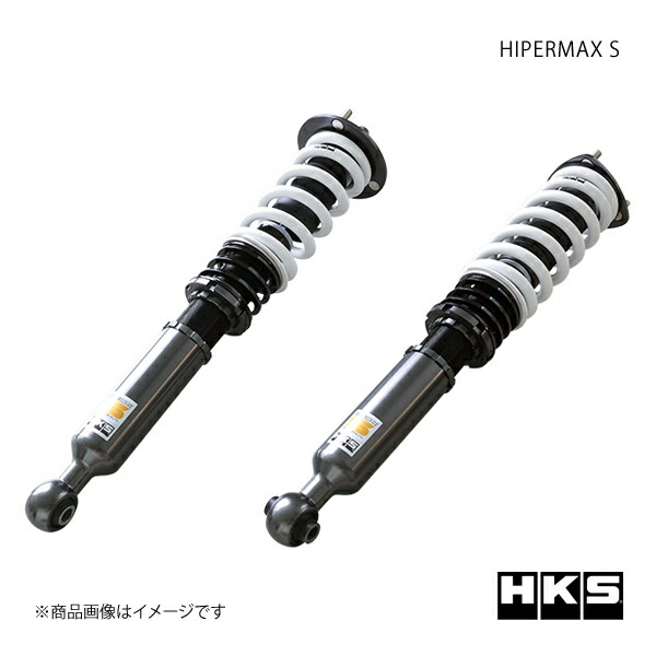 HKS エッチ・ケー・エス HIPERMAX S IS F USE20 80300-AT002