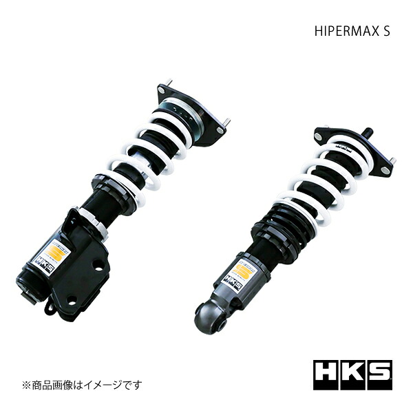 HKS エッチ・ケー・エス HIPERMAX S GR86 ZN8 80300-AT027