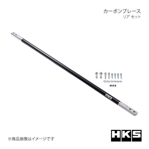 HKS エッチ・ケー・エス CARBON BRACE リア セット GRスープラ DB02 83001-AT003