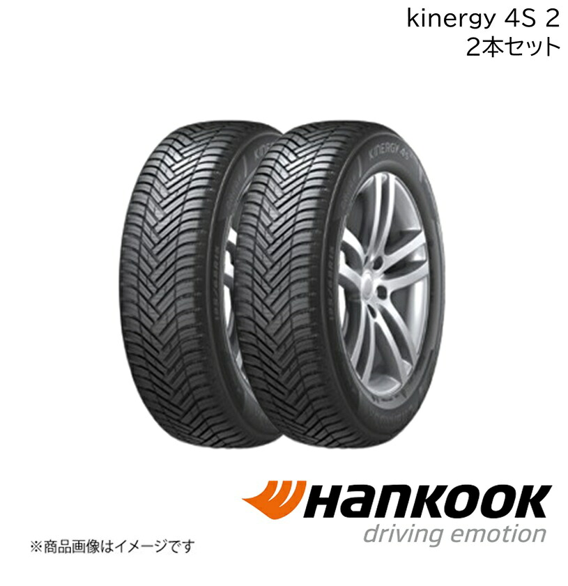 Hankook/ハンコック KINERGY 4S 2 225/40R18 92Y XL M+S 2本 キナジーフォーエスツー オールシーズンタイヤ 18インチ タイヤ単品 1025466×2