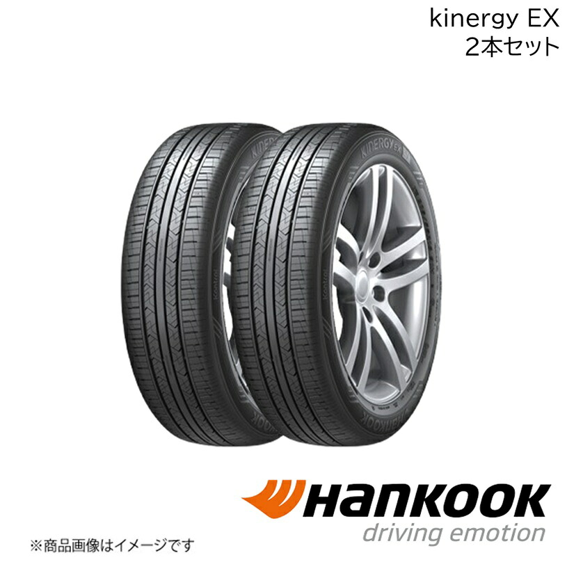 Hankook/ハンコック KINERGY EX 165/60R15 81H XL M+S 2本 キナジーイーエックス サマータイヤ 15インチ タイヤ単品 1019175×2