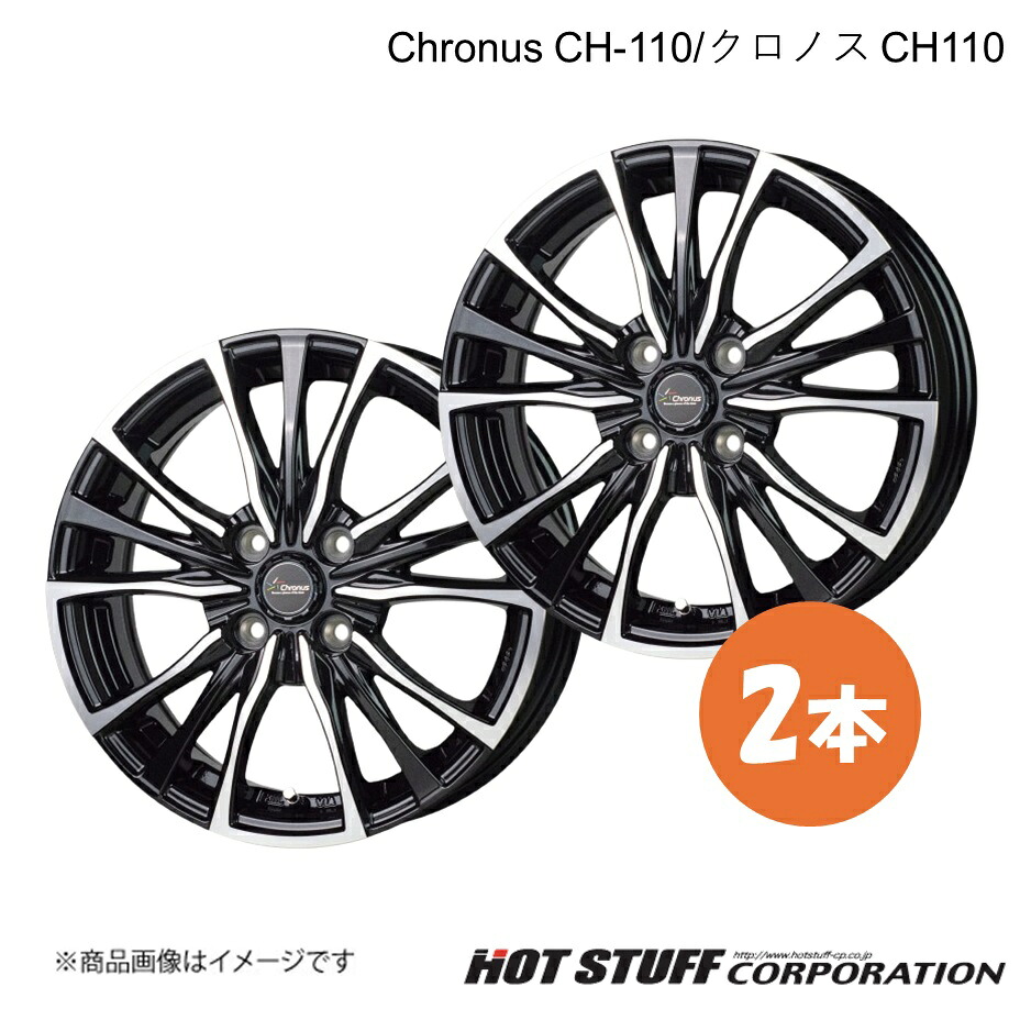 Chronus CH-110 ソリオ MA26S/MA36S/MA46S ホイール 2本【14×4.5J 4-100 INSET45 メタリックブラックポリッシュ】HOT STUFF