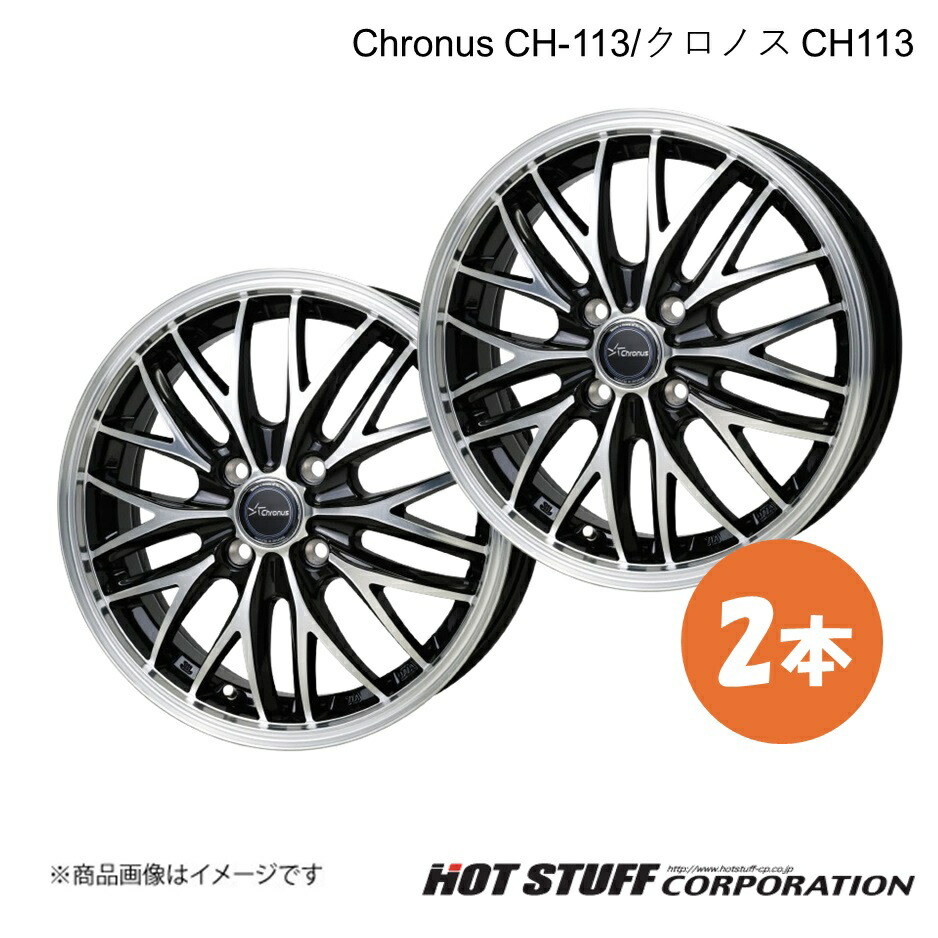 Chronus CH-113 ホイール 2本【12&times;4.00B 4-100 INSET43 メタリックブラックポリッシュ】HOT STUFF｜車高調　カー用品専門店　車楽院