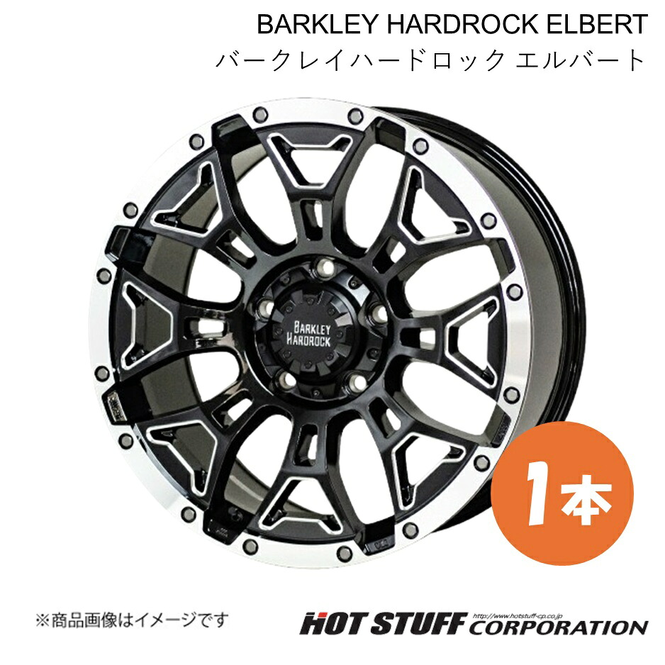 BARKLEY HARDROCK ELBERT ホイール 1本【20&times;8.5J 6-139.7 INSET20 ブラックサイドマシニング&リムポリッシュ】HOT STUFF｜車高調　カー用品専門店　車楽院