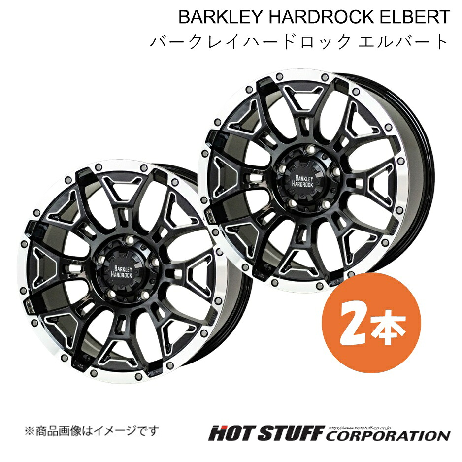 BARKLEY HARDROCK ELBERT ホイール 2本【20&times;8.5J 6-139.7 INSET20 ブラックサイドマシニング&リムポリッシュ】HOT STUFF｜車高調　カー用品専門店　車楽院