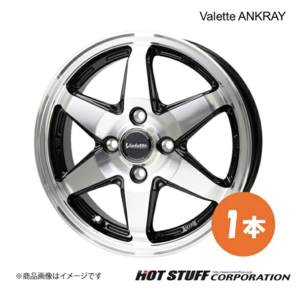 ヴァレットアンクレイ ホイール 1本【14×4.5J 4-100 INSET45 ブラックポリッシュ(BK) テーパー座】HOT STUFF Valette ANKRAY