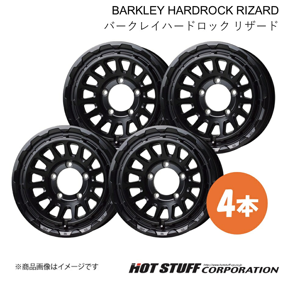 BARKLEY HARDROCK RIZARD ホイール 4本【16&times;5.5J 5-139.7 INSET20 セミグロスブラック】HOT STUFF｜車高調　カー用品専門店　車楽院