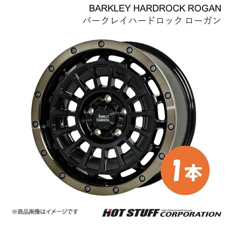 BARKLEY HARDROCK ROGAN ホイール 1本【16×7.0J 5-110 INSET35 ブラック&リムポリッシュ+ブロンズクリア】HOT STUFF|車高調 カー用品専門店 車楽院