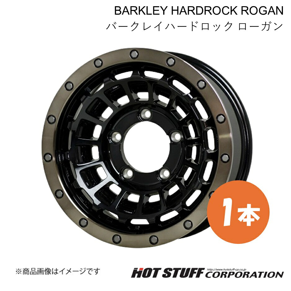 BARKLEY HARDROCK ROGAN ランディ 90系 ホイール 1本【17×7.0J 5-114.3 INSET38 ブラック&リムポリッシュ+ブロンズクリア】HOT STUFF