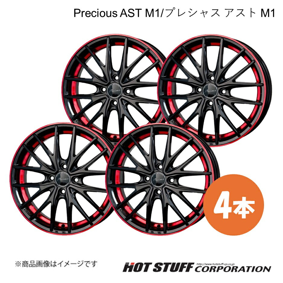 Precious AST M1/プレシャス アスト M1 ホイール 4本【15×4.5J 4-100 INSET45 ブラック&レッドクリア】 HOT STUFF|車高調 カー用品専門店 車楽院