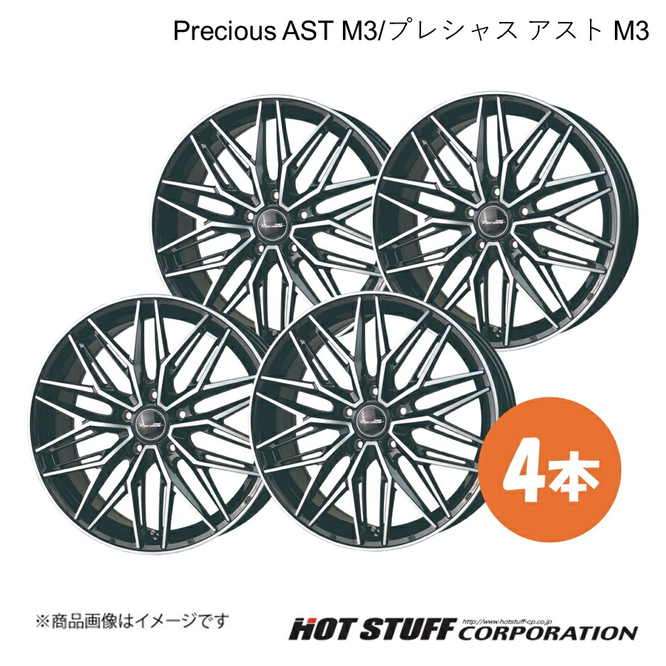 Precious AST M3/プレシャス アスト M3 ホイール 4本【17×6.5J 5-114.3 INSET53 ブラックポリッシュ】 HOT STUFF|車高調 カー用品専門店 車楽院