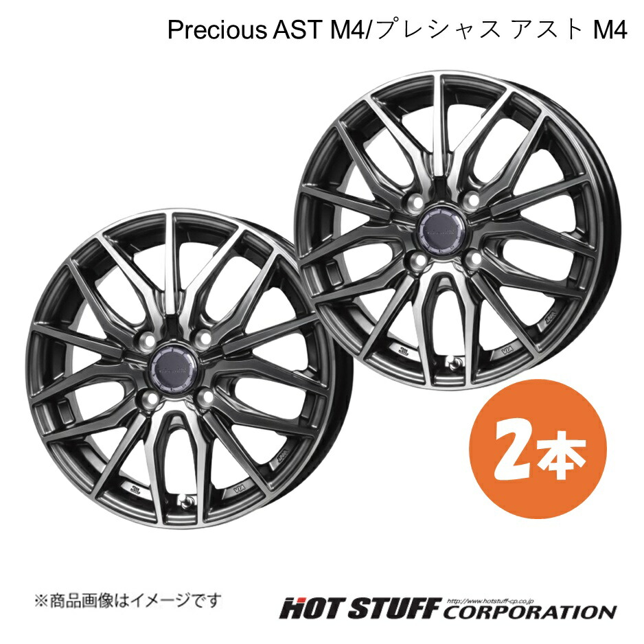 Precious AST M4/プレシャス アスト M4 ホイール 2本【17×6.5J 4-100 INSET45 ガンメタポリッシュ】 HOT STUFF