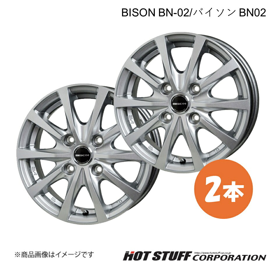 BISON BN-02 ホイール 2本【14×5.0J 4-114.3 INSET42 シルバー】HOT STUFF|車高調 カー用品専門店 車楽院