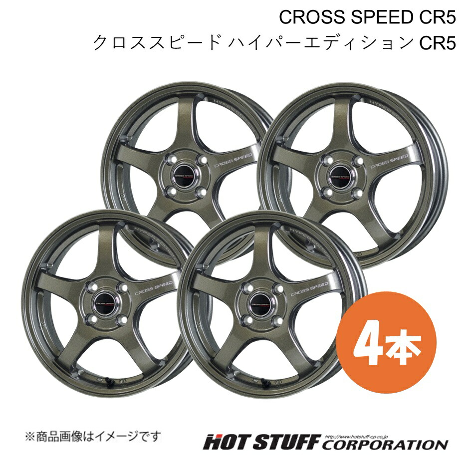 CROSS SPEED CR5/クロススピード ハイパーエディション CR5 ホイール 4本【16×7.0J 4-100 INSET42 ブロンズメタル】 HOT STUFF