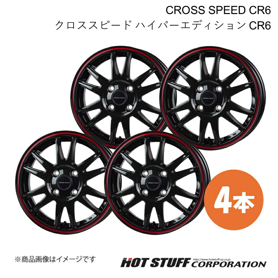 CROSS SPEED CR6 eKクロスEV B5AW ホイール 4本【14×4.5J 4-100 INSET45 グロスガンメタ&レッドライン】HOT STUFF