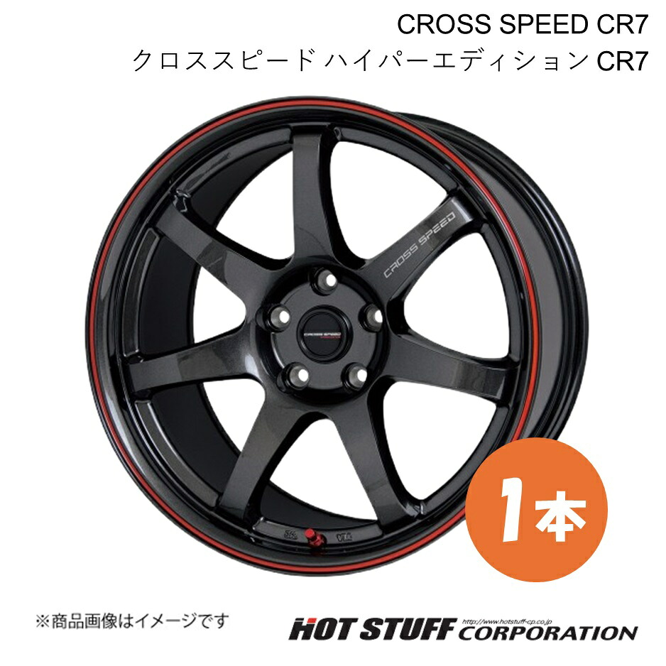 CROSS SPEED CR7 ZR-V RZ3/RZ4/RZ5/RZ6 ホイール 1本【18×9.5J 5-114.3 INSET35 グロスガンメタ&レッドライン】HOT STUFF