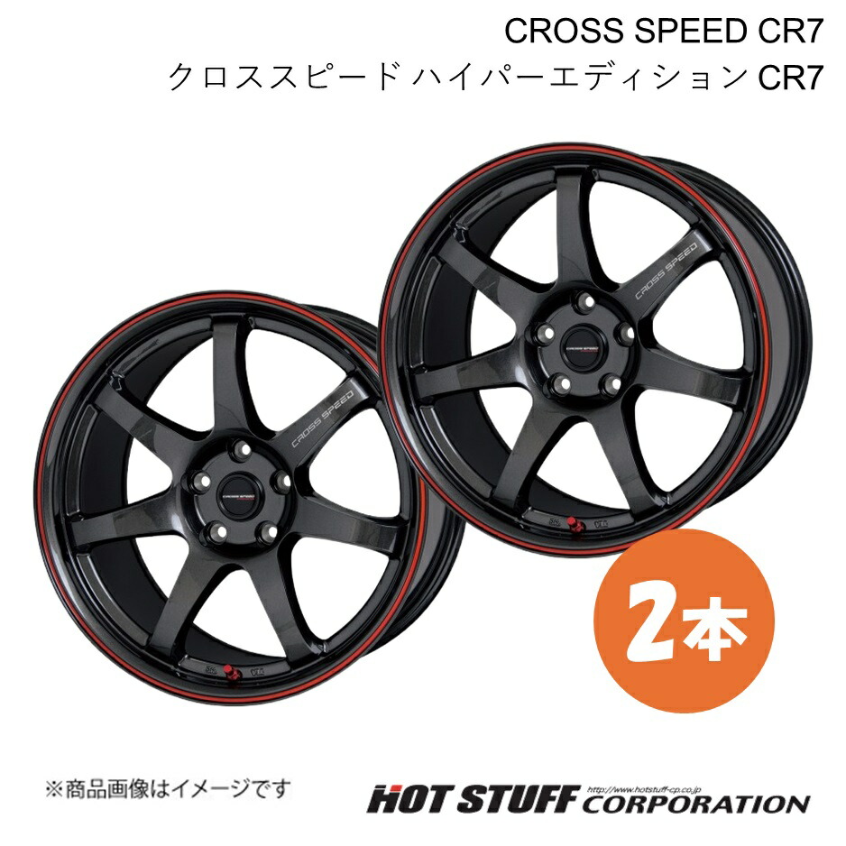 CROSS SPEED CR7/クロススピード ハイパーエディション CR7 ホイール 2本【18×8.5J 5-114.3 INSET38 グロスガンメタ&レッドライン】 HOT STUFF