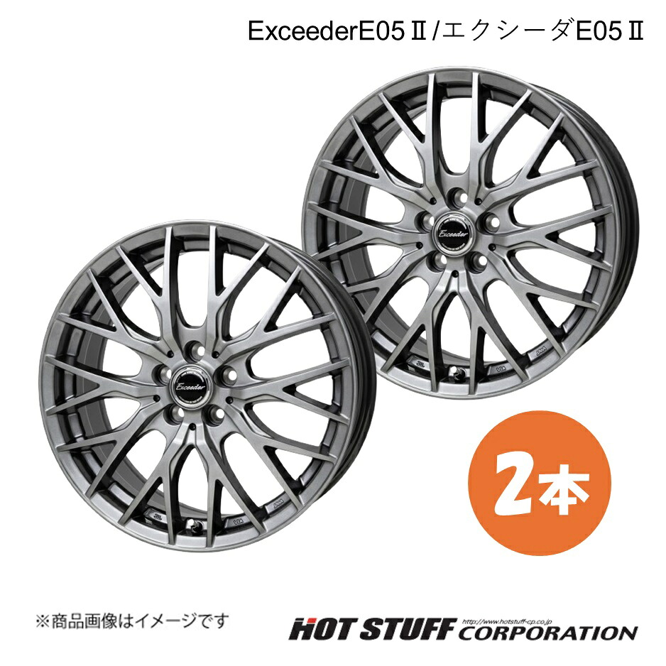 ExceederE05II/エクシーダE05II アテンザ GG/GY系 ホイール 2本【17×7.0J 5-114.3 INSET55 ダークシルバー】HOT STUFF/ホットスタッフ
