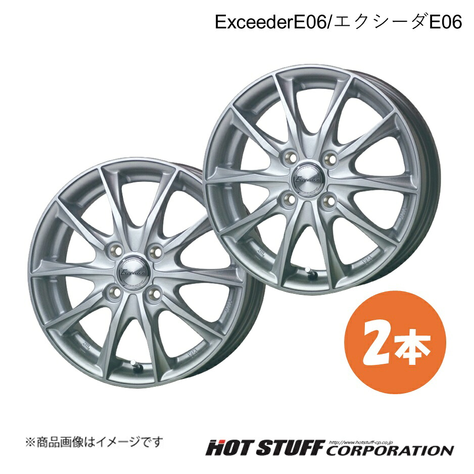 ExceederE06/エクシーダE06 カローラアクシオ 160系 14インチ車 ホイール 2本【17&times;6.0J 4-100 INSET40 メタルシルバー】HOT STUFF/ホットスタッフ｜車高調　カー用品専門店　車楽院