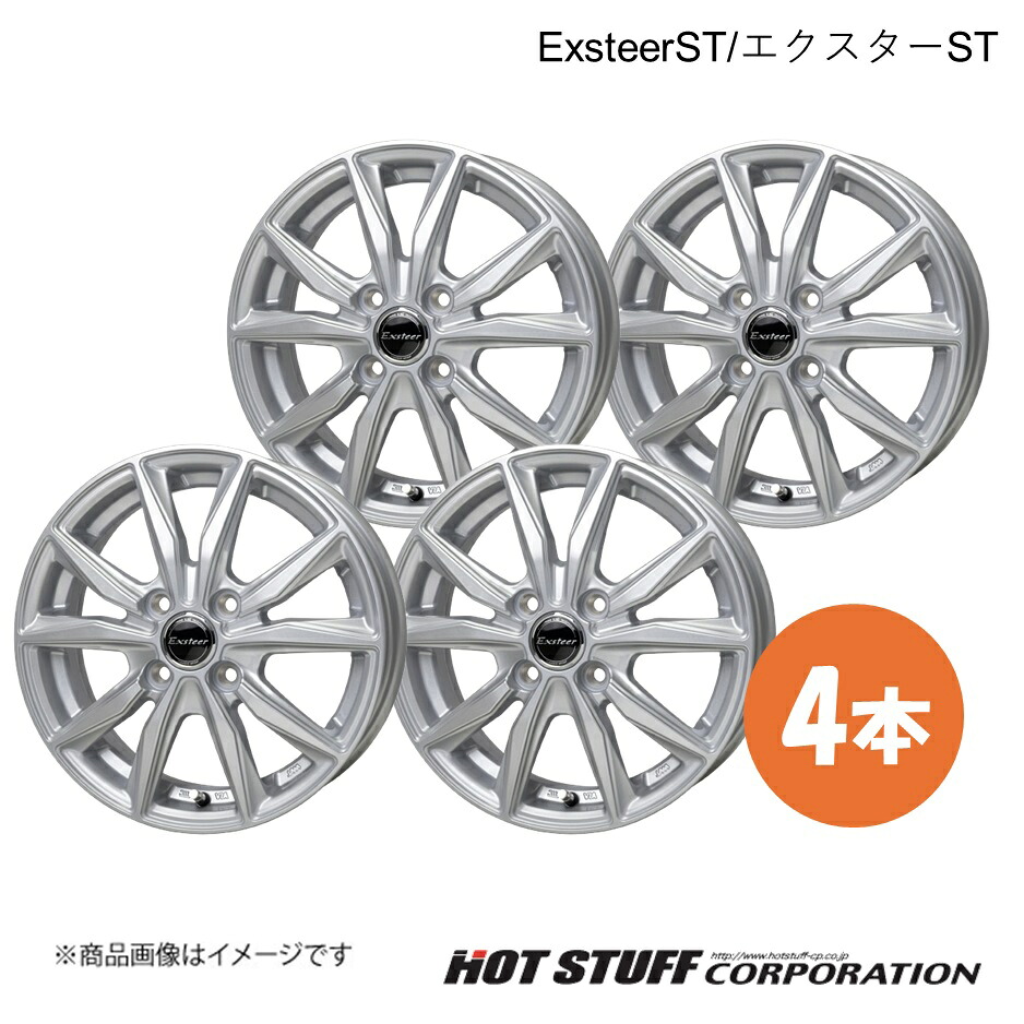 HOT STUFF ホットスタッフ ExsteerST エクスターST ホイール 4本【12×4.00B 4-100 INSET43 シルバー】|車高調 カー用品専門店 車楽院