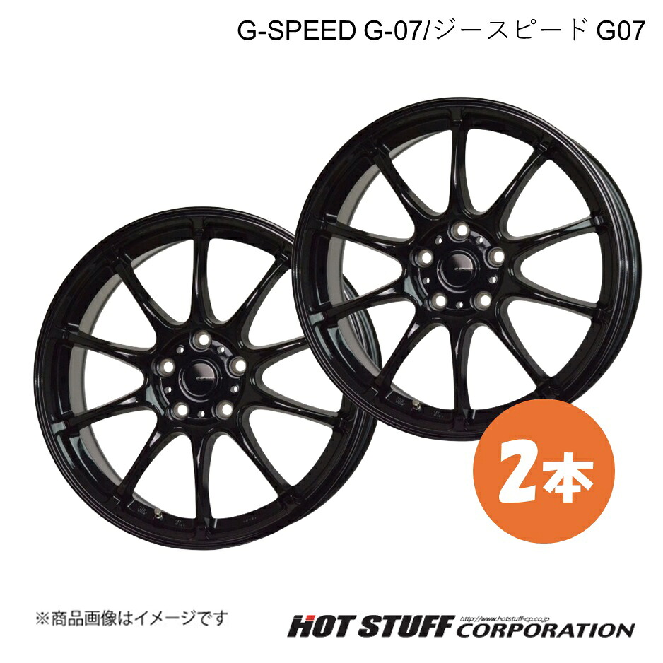G-SPEED G-07 クラウン 220/H20系 4ポットキャリパー除く ホイール 2本【18×7.5J 5-114.3 INSET48 メタリックブラック】HOT STUFF