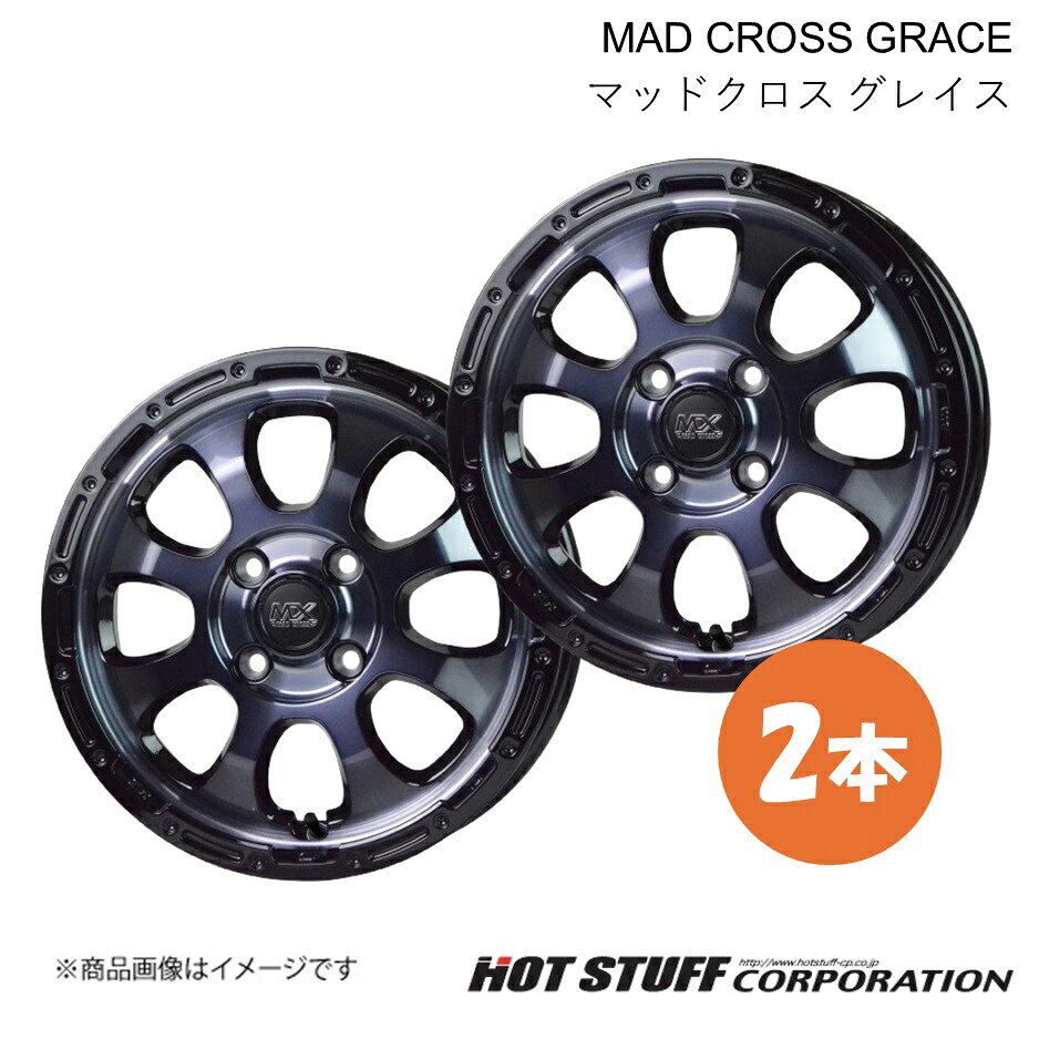 MAD CROSS GRACE ホイール 2本【12×4.00B 4-100 INSET43 ブラッククリア&リムブラック】HOT STUFF|車高調 カー用品専門店 車楽院