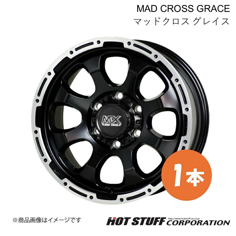 MAD CROSS GRACE ハイエースバン 200系 ホイール 1本【17×6.5J 6-139.7 INSET38 セミグロスブラック&リムポリッシュ】HOT STUFF