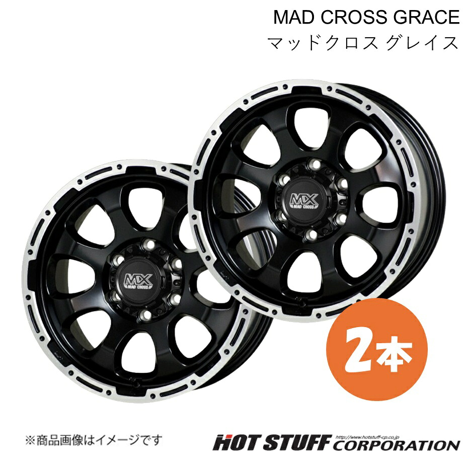 MAD CROSS GRACE ホイール 2本【17×8.0J 6-139.7 INSET20 セミグロスブラック&リムポリッシュ】HOT STUFF|車高調 カー用品専門店 車楽院