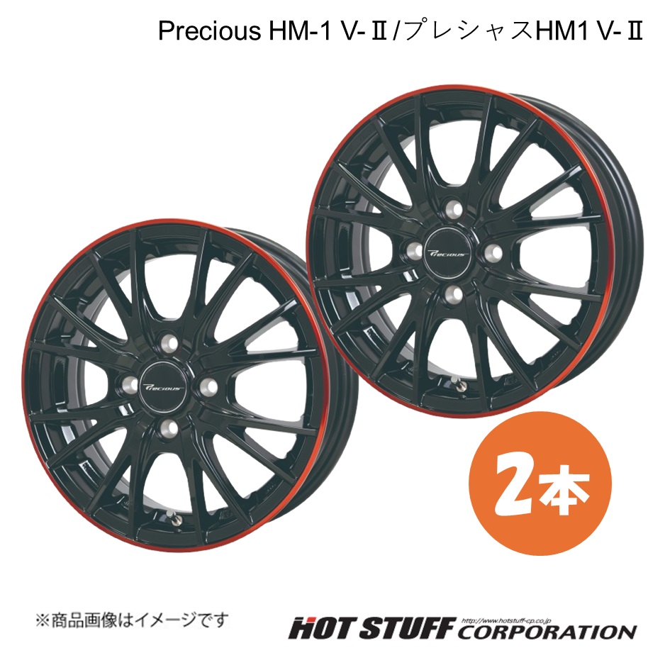 Precious HM-1 V-II/プレシャスHM1 V-II ホイール 2本【14&times;4.5J 4-100 INSET45 ブラック&レッドクリア】 HOT STUFF｜車高調　カー用品専門店　車楽院