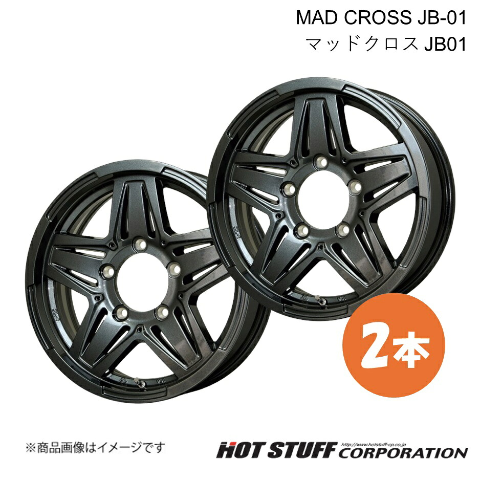 MAD CROSS JB-01 ホイール 2本【15×6.0J 5-139.7 INSET0 ガンメタ】HOT STUFF|車高調 カー用品専門店 車楽院