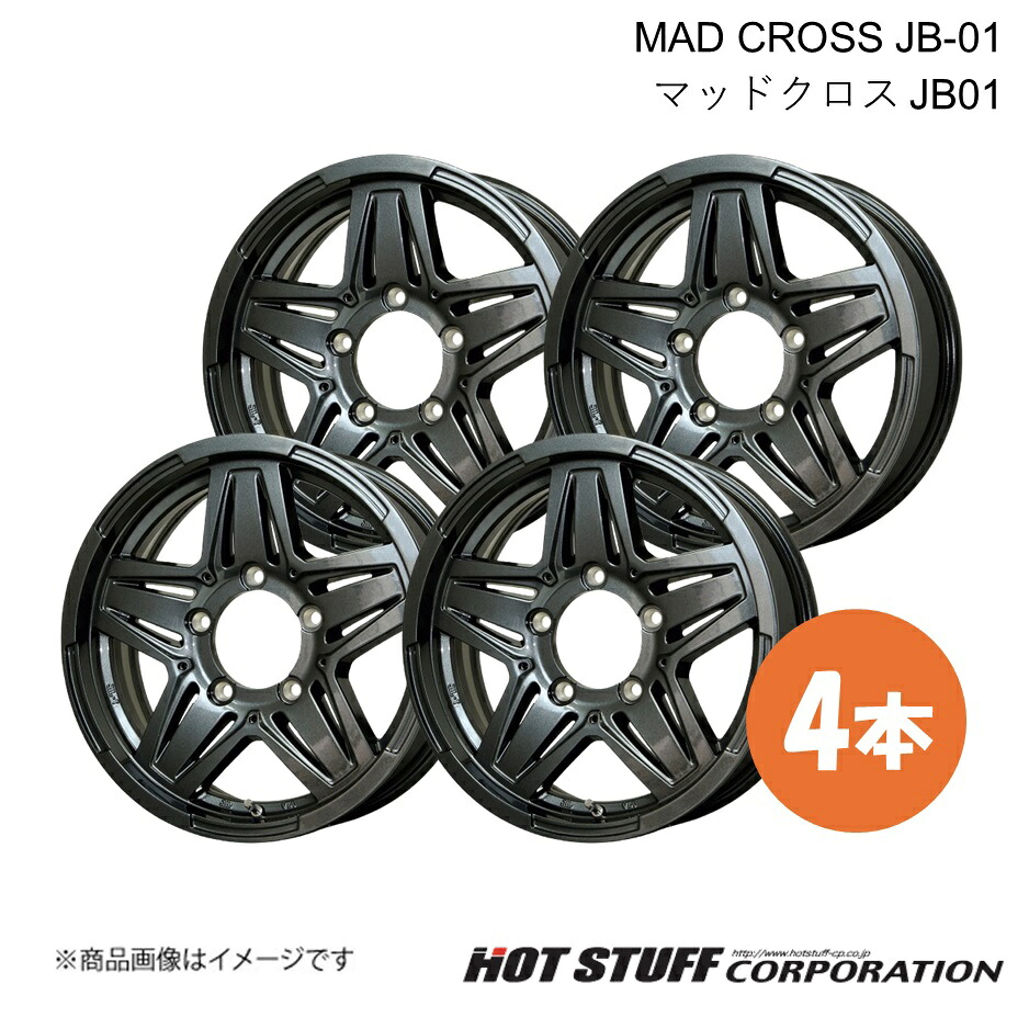 MAD CROSS JB-01 ホイール 4本【15×6.0J 5-139.7 INSET0 ガンメタ】HOT STUFF|車高調 カー用品専門店 車楽院
