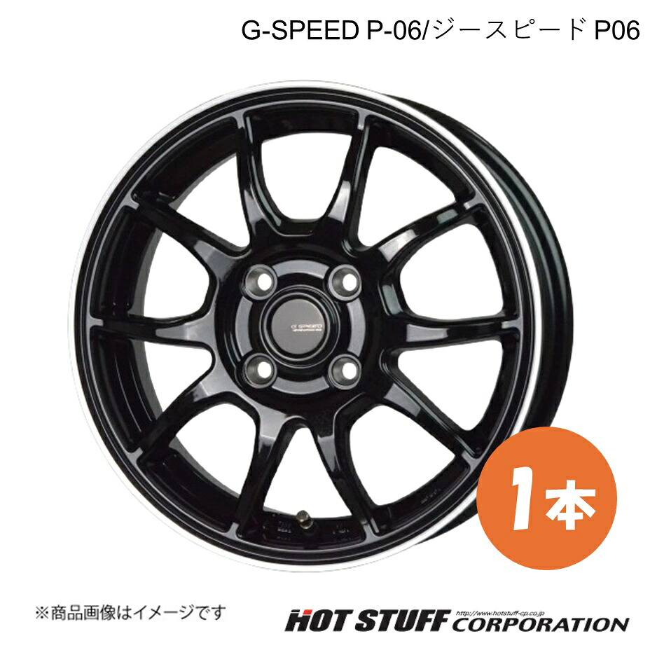 G-SPEED P-06/ジースピード P06 ホイール 1本【15×5.5J 4-100 INSET50 メタリックブラック&リムポリッシュ】 HOT STUFF|車高調 カー用品専門店 車楽院