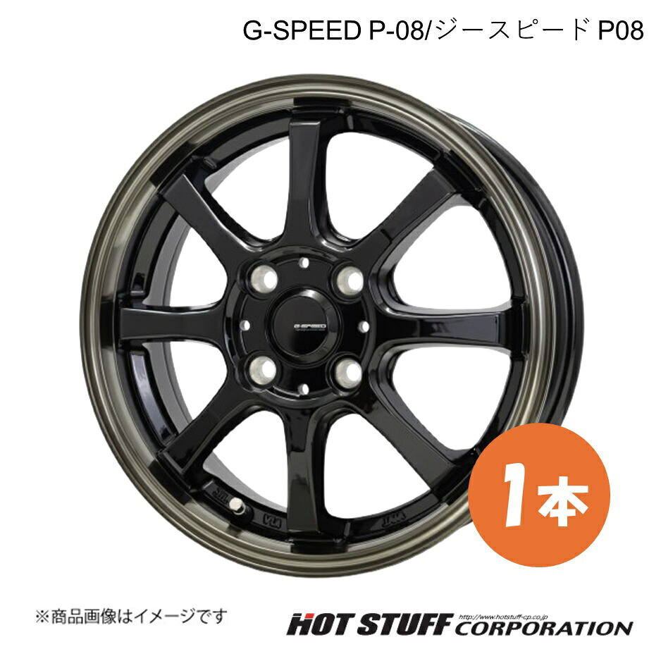 G-SPEED P-08 マーチ K13 ホイール 1本【15×5.5J 4-100 INSET43 ブラック&ブロンズクリア】HOT STUFF