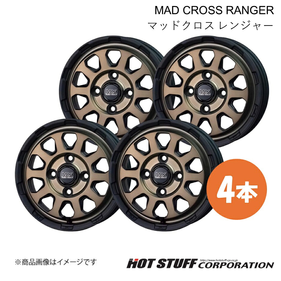 MAD CROSS RANGER ホイール 4本【14×5.0J 4-100 INSET35 マットブロンズ】HOT STUFF|車高調 カー用品専門店 車楽院